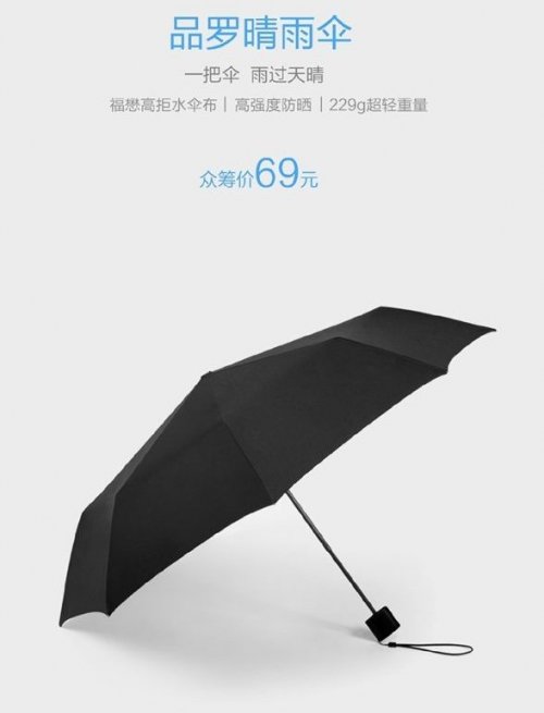 1470296650 xiaomi umbrella 500x655