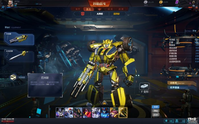 Transformers Online 700x437