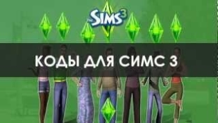 Sims3-kodi-2