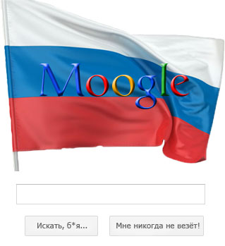 В России никогда не появится такой компании, как Google