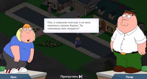 pryani family guy3