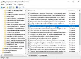 Menyaem nastrojki tsentra obnovleniya Windows v konfiguratsii kompyutera