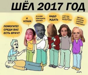 memes 2017