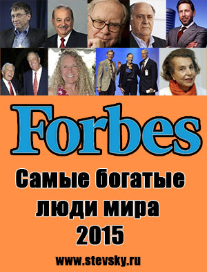 forbes-2015-m