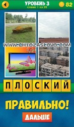 1-4 Pics_1_Word_Puzzle_fbnsdb