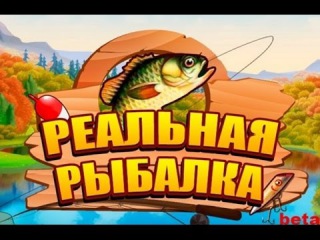 Инструкция + К Игре Русская Рыбалка